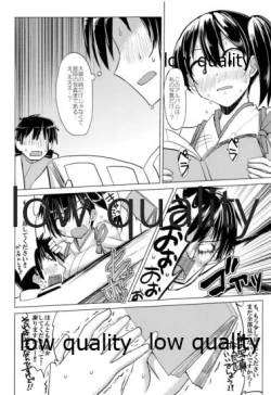 Page 14 of "Hisho" wa Yuzuremasen