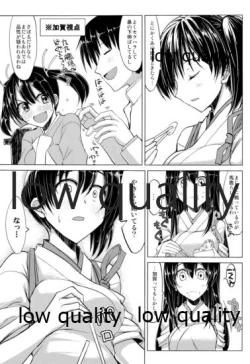 Page 6 of "Hisho" wa Yuzuremasen