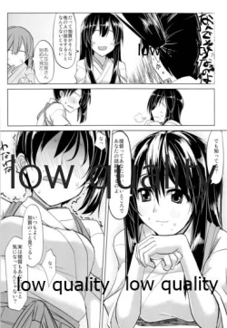 Page 7 of "Hisho" wa Yuzuremasen