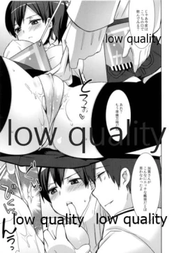 Page 16 of Kaga-san no Himitsu