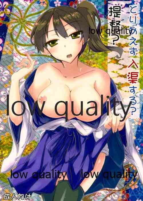 Download とりあえず入渠する?提督?