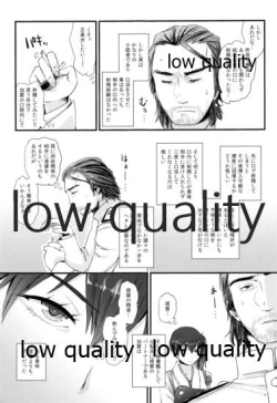 Page 8 of 夫婦艦性交渉議題