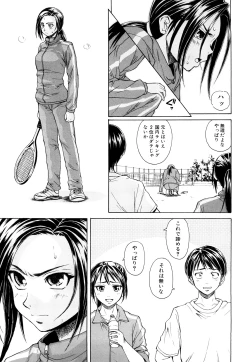 Page 14 of Setsunai Omoi - Painful Feelings