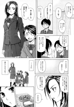 Page 8 of Setsunai Omoi - Painful Feelings