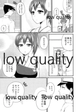 Page 6 of Ikkousen Kaga wa Warawanai