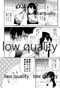 Page 15 of Kaga-san to Naisho no Himitsu de Yasen Shiyo