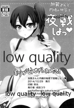 Page 17 of Kaga-san to Naisho no Himitsu de Yasen Shiyo