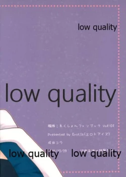 Page 18 of Kaga-san to Naisho no Himitsu de Yasen Shiyo