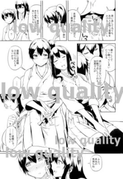 Page 6 of 艦隊せれぶれいしょん 加賀とケッコンカッコカリ