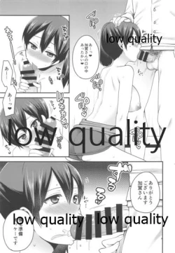 Page 10 of Sukumizu to Kaga