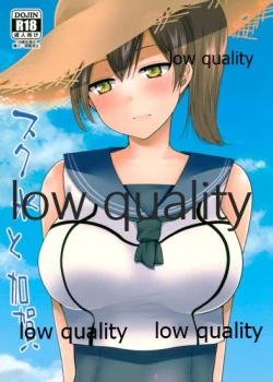 Page 1 of Sukumizu to Kaga