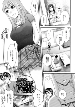 Page 131 of Bishoujo ga Kijyoui de Gattsun Gattsun de Hageshiku Yurasu Eroboin