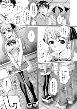 Page 171 of Bishoujo ga Kijyoui de Gattsun Gattsun de Hageshiku Yurasu Eroboin