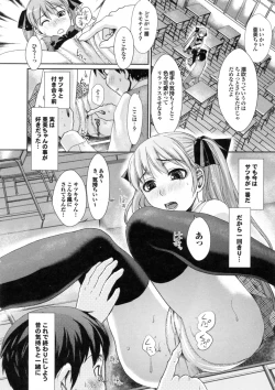 Page 174 of Bishoujo ga Kijyoui de Gattsun Gattsun de Hageshiku Yurasu Eroboin
