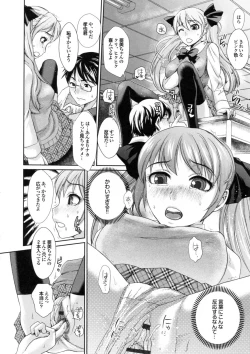 Page 176 of Bishoujo ga Kijyoui de Gattsun Gattsun de Hageshiku Yurasu Eroboin