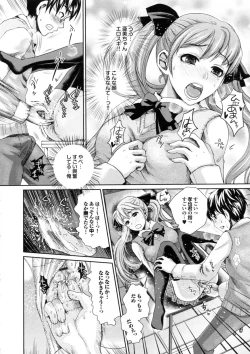 Page 178 of Bishoujo ga Kijyoui de Gattsun Gattsun de Hageshiku Yurasu Eroboin