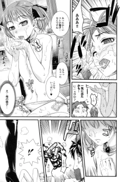 Page 99 of Bishoujo ga Kijyoui de Gattsun Gattsun de Hageshiku Yurasu Eroboin