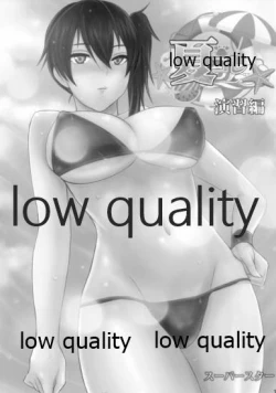 Page 1 of 夏コレ 演習編