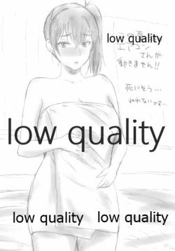 Page 15 of おんせんいっこうせん改