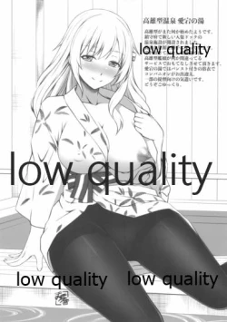 Page 19 of おんせんいっこうせん改