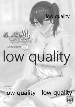 Page 1 of おんせんいっこうせん改