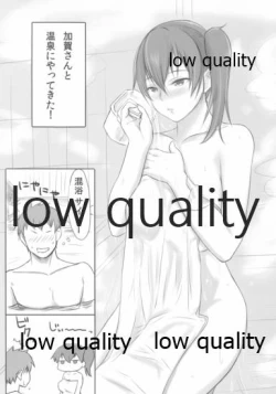 Page 3 of おんせんいっこうせん改