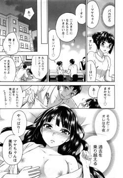 Page 122 of Tsutsun de Hiraite