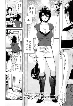 Page 153 of Tsutsun de Hiraite