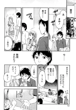 Page 15 of Tsutsun de Hiraite