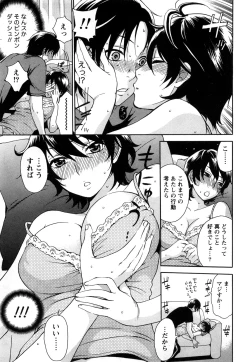 Page 162 of Tsutsun de Hiraite