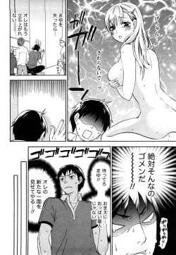 Page 17 of Tsutsun de Hiraite