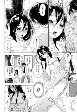 Page 181 of Tsutsun de Hiraite
