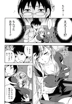 Page 19 of Tsutsun de Hiraite