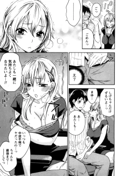 Page 20 of Tsutsun de Hiraite