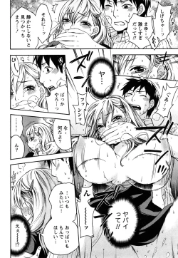 Page 23 of Tsutsun de Hiraite