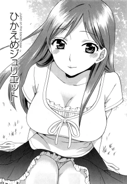 Page 70 of Tsutsun de Hiraite