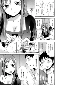 Page 76 of Tsutsun de Hiraite
