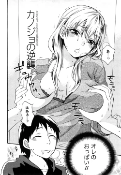 Page 7 of Tsutsun de Hiraite