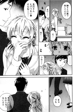 Page 94 of Tsutsun de Hiraite