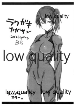 Page 1 of ラクガキカガサン2021spring BS