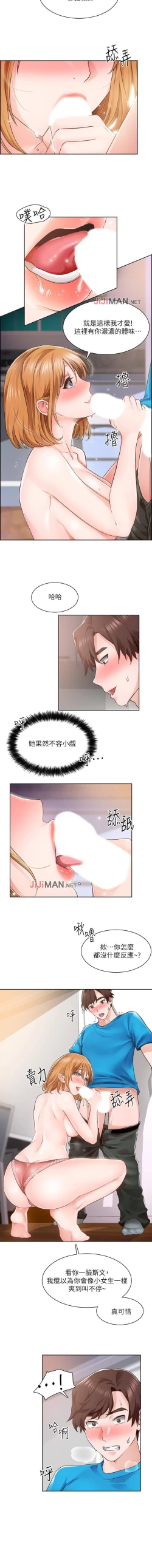 Page 32 of 【周三连载】诚徵粗工（作者：豆沙&雲河尹） 第1~10话