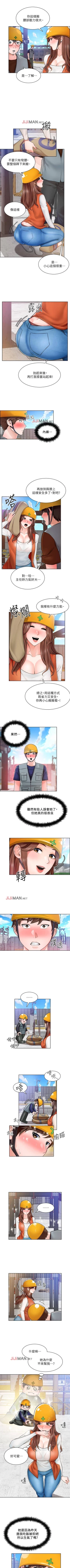 Page 39 of 【周三连载】诚徵粗工（作者：豆沙&雲河尹） 第1~10话