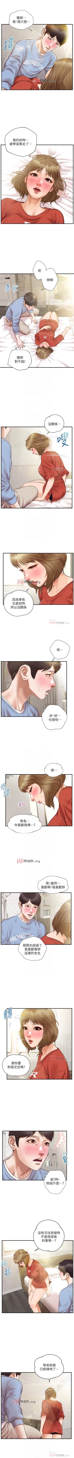 Page 131 of 【周三连载】纯情的崩坏（作者：Aru&色色思想） 第1~22话