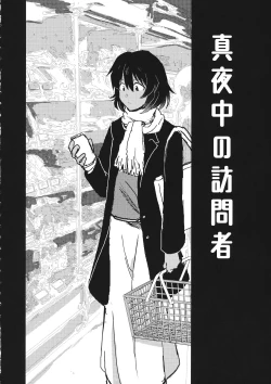 Page 7 of Mayonaka no Houmonsha