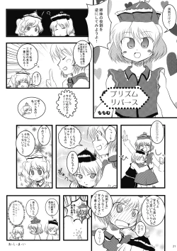 Page 21 of Koisuru Meruran ha Ikaryaku