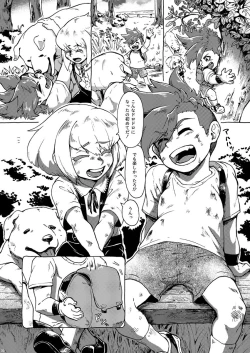 Page 11 of Kimi no Kazoku ni Naritai