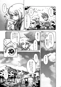 Page 12 of Kimi no Kazoku ni Naritai