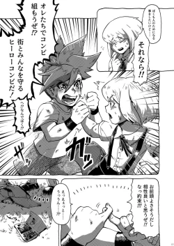 Page 14 of Kimi no Kazoku ni Naritai