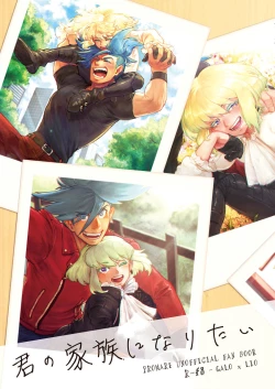 Page 1 of Kimi no Kazoku ni Naritai