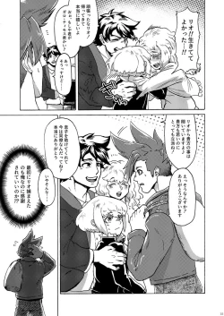 Page 26 of Kimi no Kazoku ni Naritai